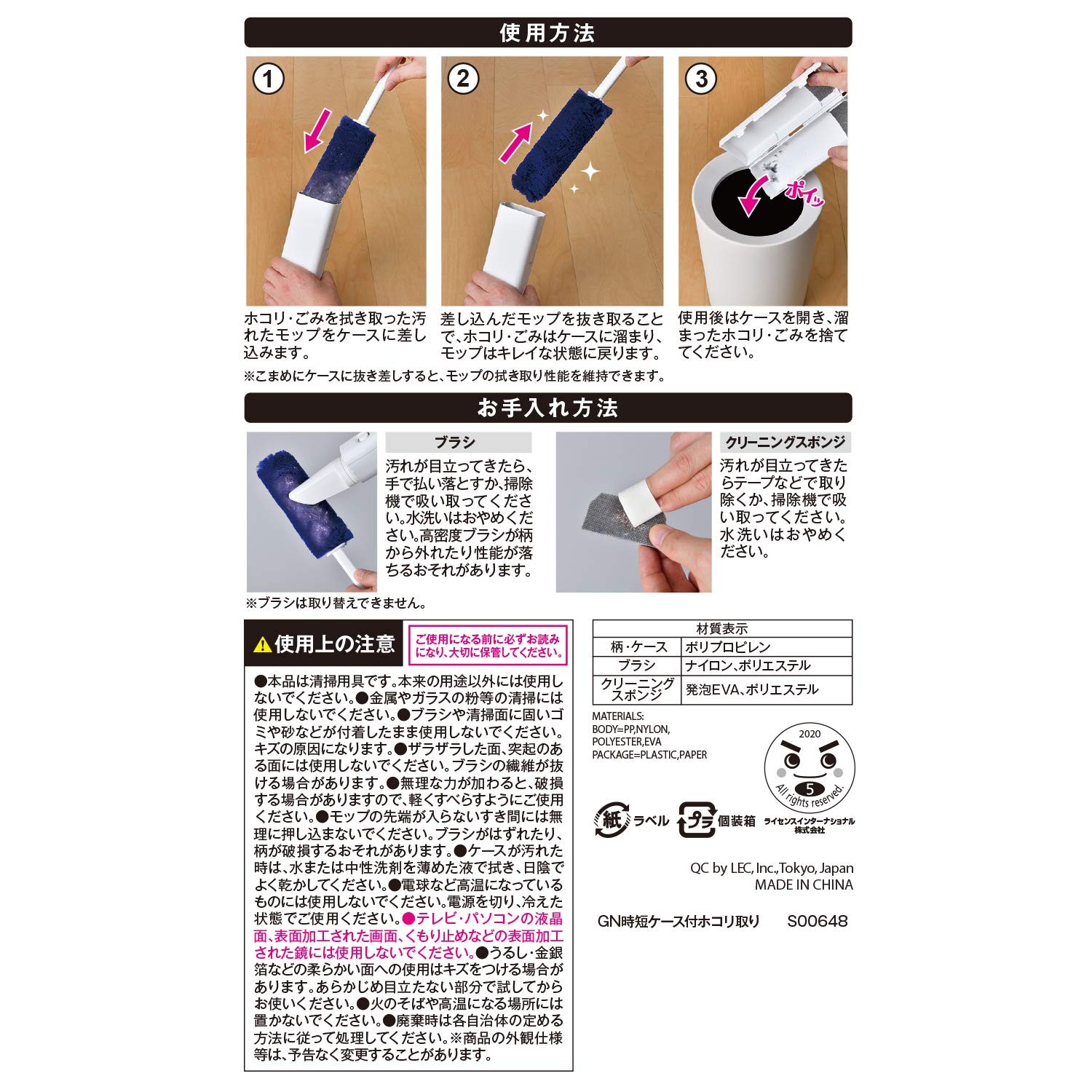 LEC Gekiochi-kun with time-saving case Dust removal mop