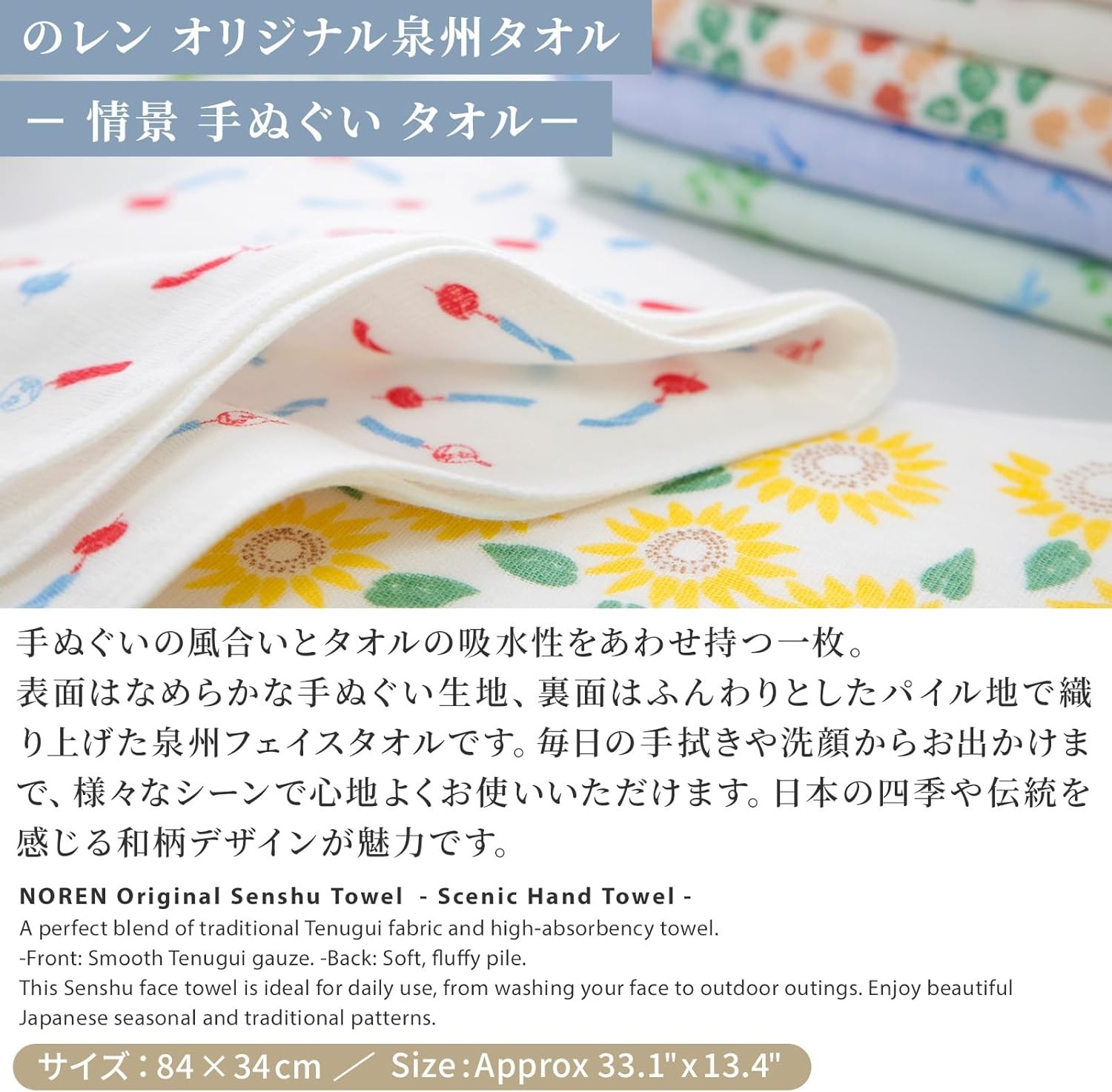 Japanese Hand Towel (Senshu Osaka Towel – Sakura) Cotton Towel/Made in Japan