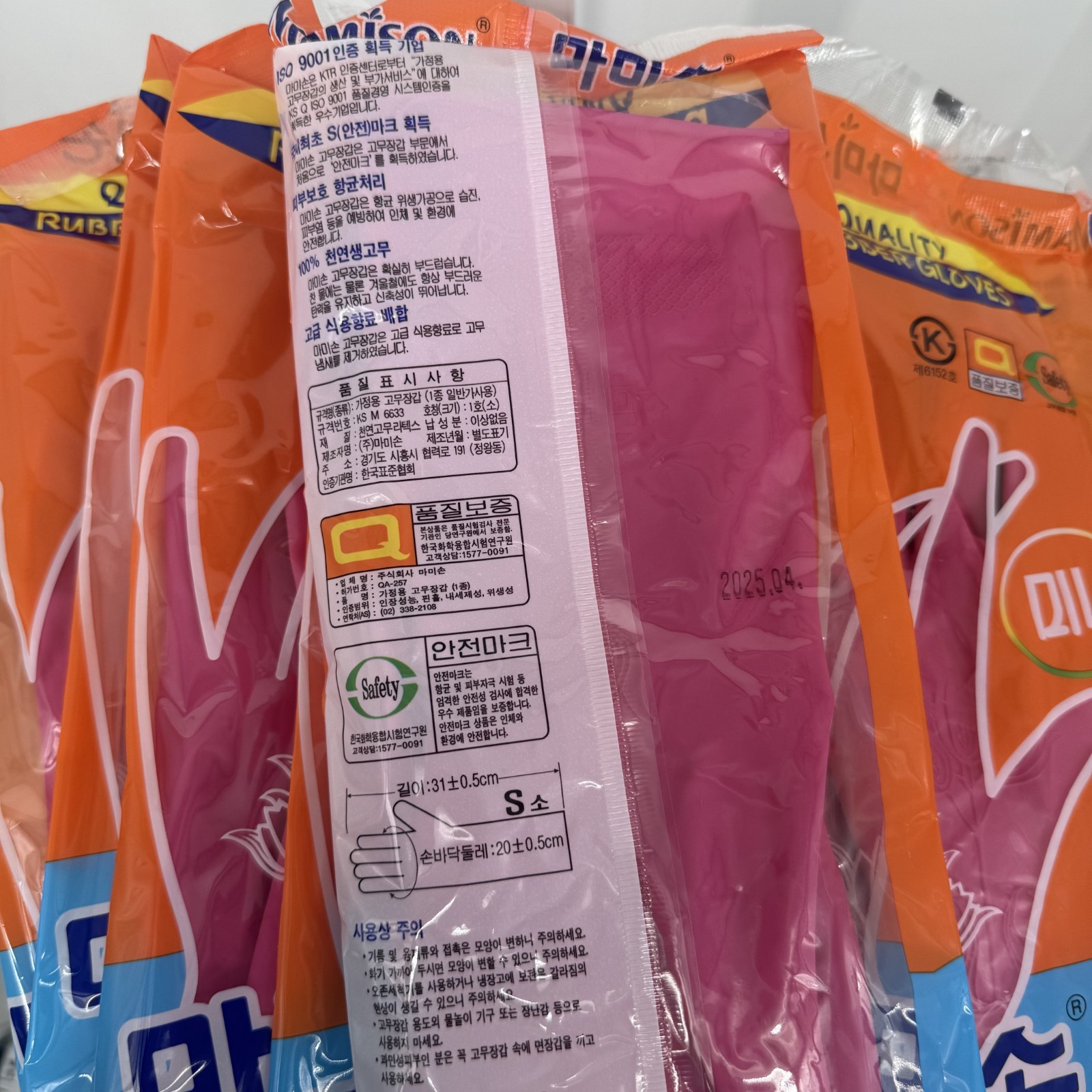 Mamison Pink Rubber Gloves Small – 7 Pairs Pack | Reusable Dish Cleaning Gloves
