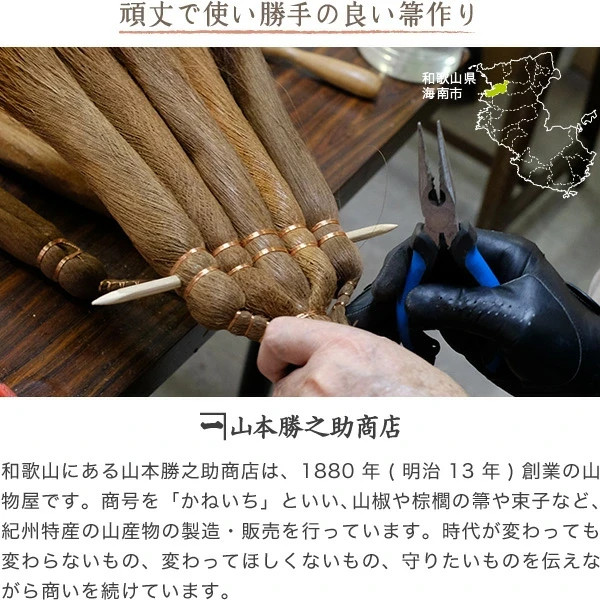 YAMAMOTO KATSUNOSUKE Broom 5tama TEBOUKI long palm broom Gift Made in Japan New