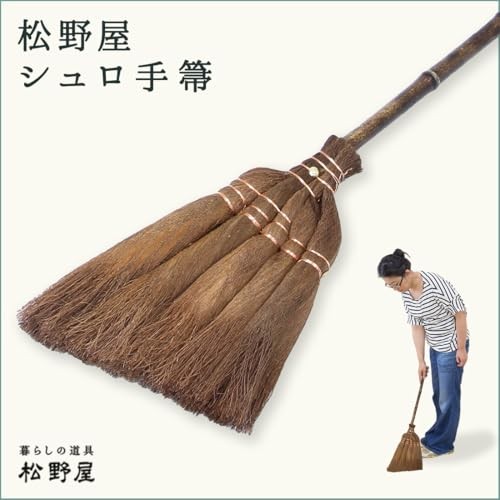 YAMAMOTO KATSUNOSUKE Broom 5tama TEBOUKI long palm broom Gift Made in Japan New