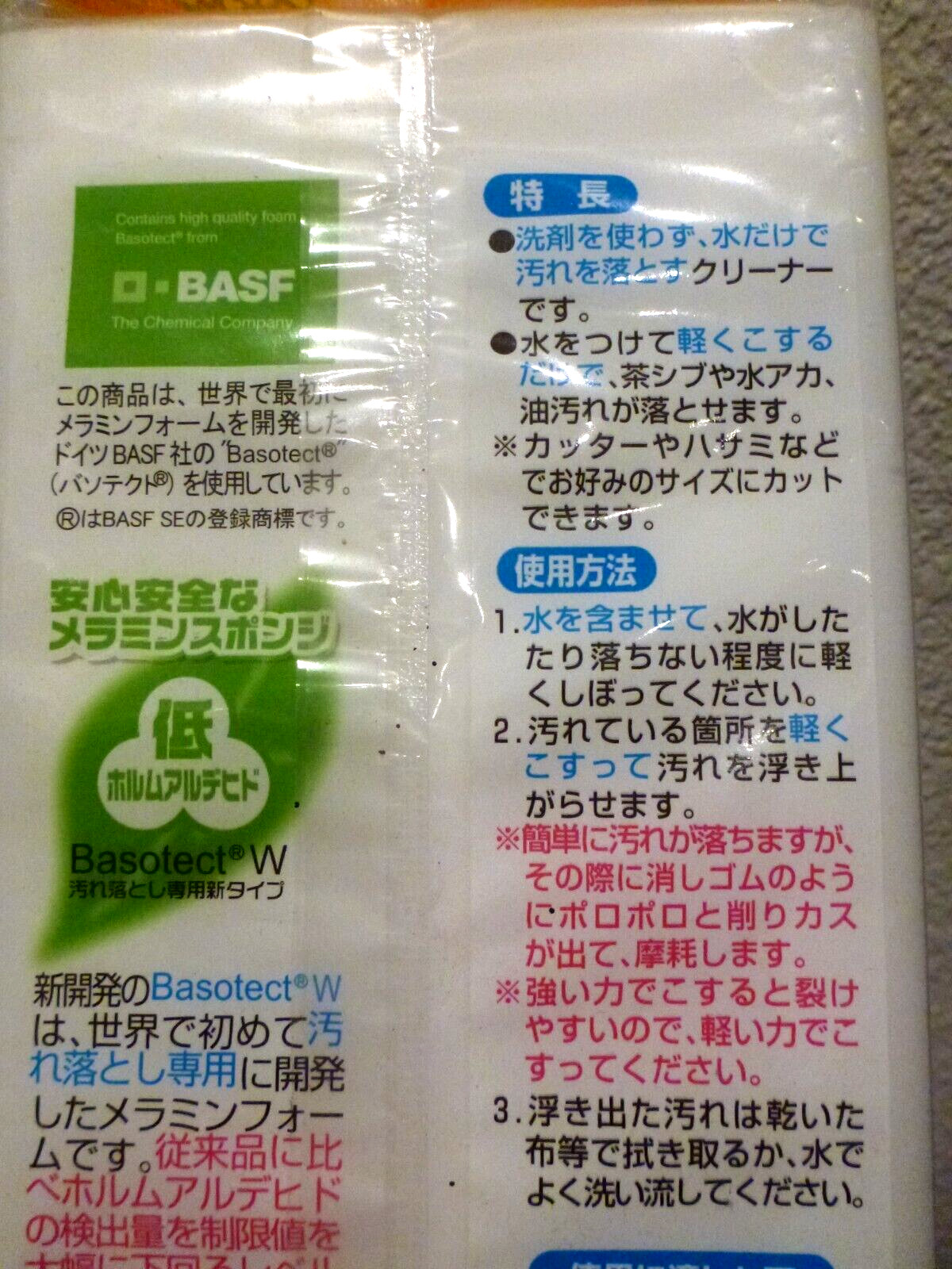 Pikaou Melamine Sponge Basotect W Made in Japan 10″ x 4.5″ x 1.5″ Free cut