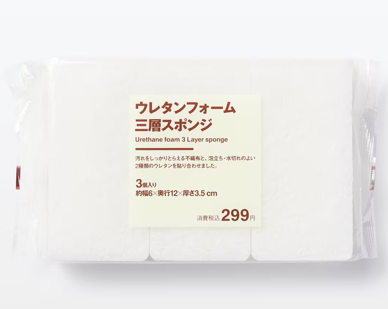 MUJI Kitchen sponge Urethane Foam 3 layer 3PCS set white or grey from Japan