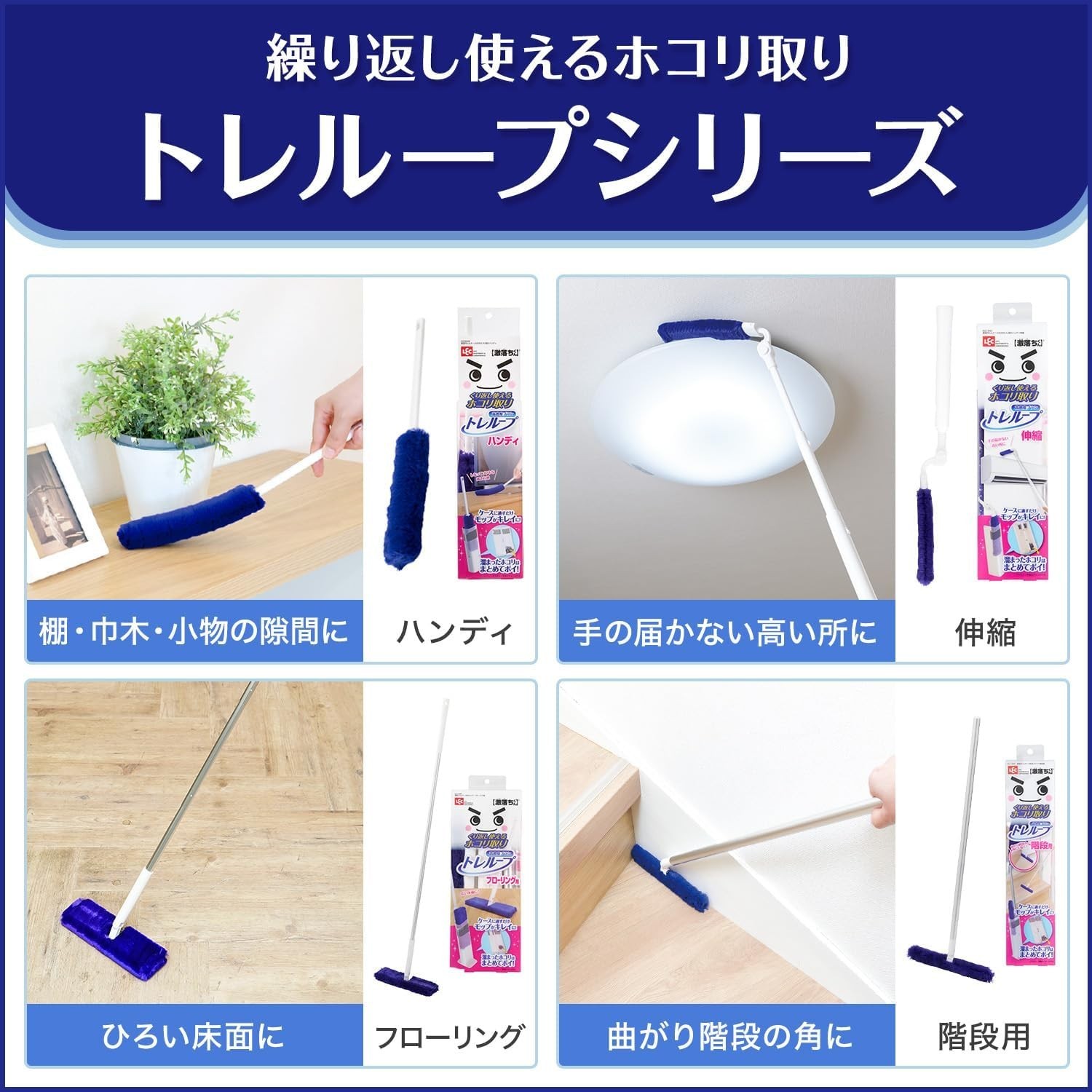 LEC Gekiochi-kun with time-saving case Dust removal mop In Stock New
