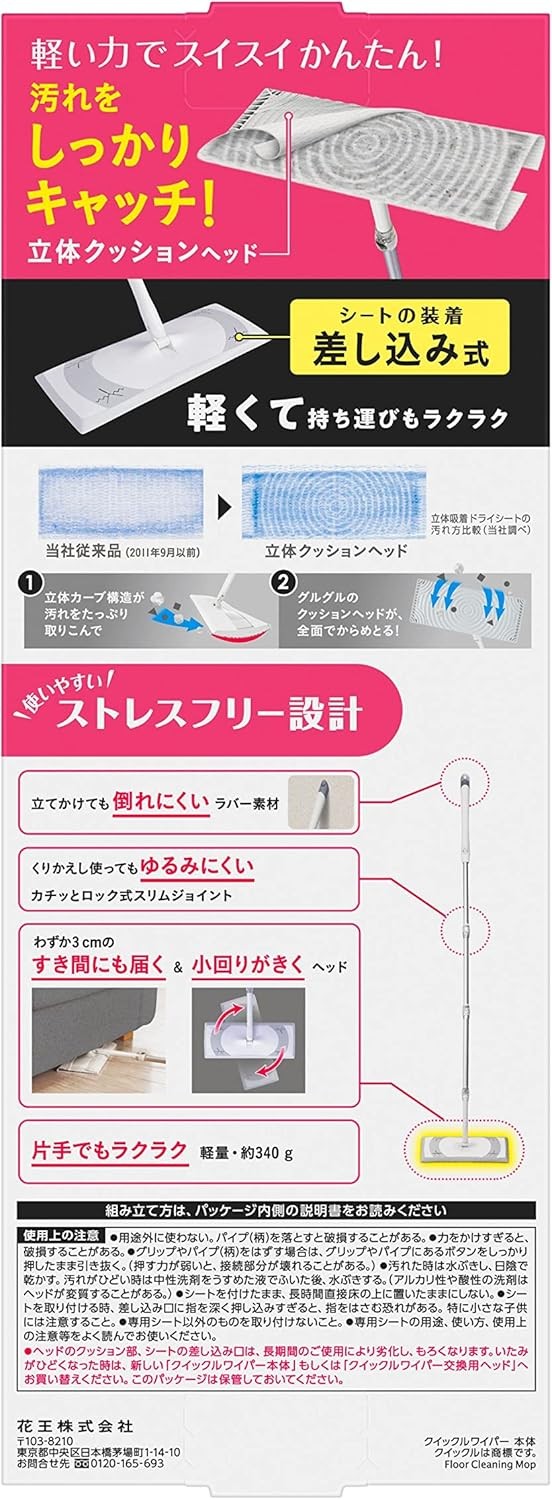 Kao Quickle wiper Floor cleaning tool main unit From Japan