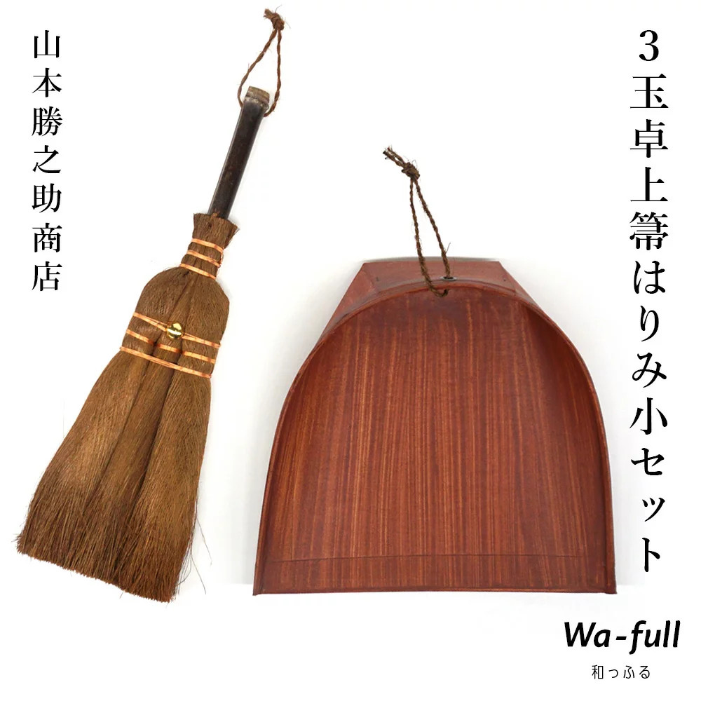 Japanese Handcrafted Desk Broom & Harimi Dustpan Set Natural Bamboo Made in JP