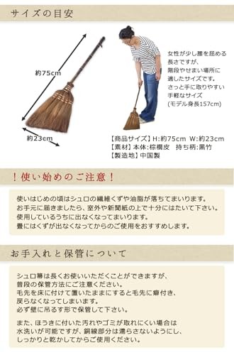 YAMAMOTO KATSUNOSUKE Broom 5tama TEBOUKI long palm broom Gift Made in Japan New