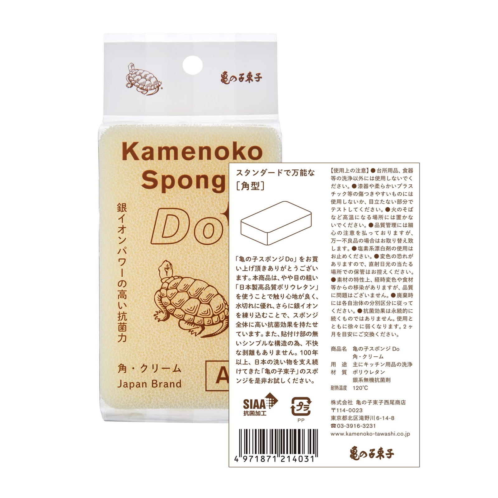 Kamenoko Sponge Do Ag+ Antibacterial Kitchen Sponge 3pcs Cream Made in Japan
