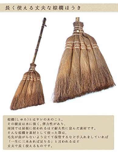 YAMAMOTO KATSUNOSUKE Broom 5tama TEBOUKI long palm broom Gift Made in Japan New