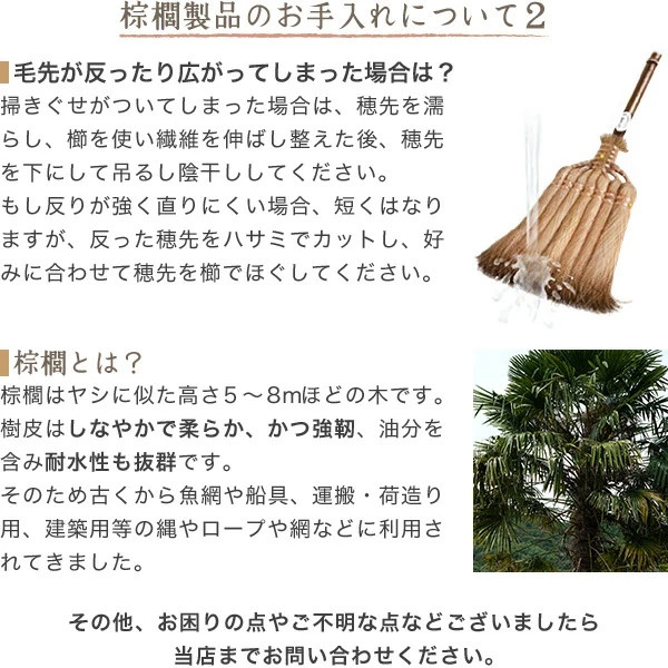 YAMAMOTO KATSUNOSUKE Broom 5tama TEBOUKI long palm broom Gift Made in Japan New