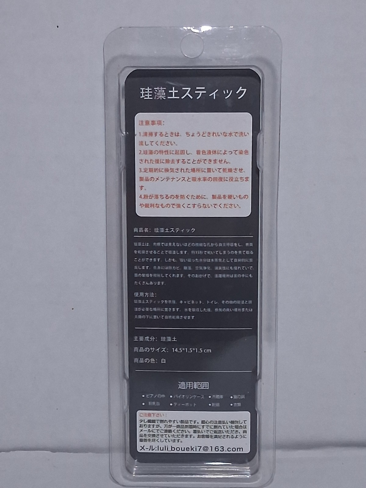 NEW Rouly Japan Diatomaceous Earth Dehumidifier Stick