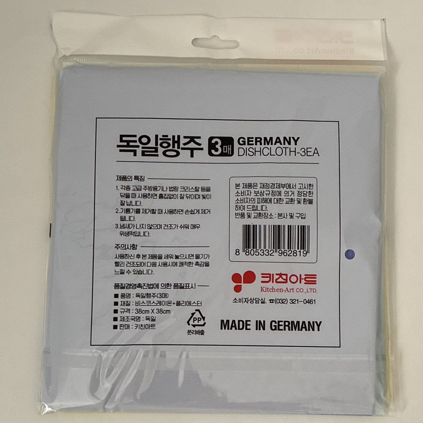 Reusable Kitchen Dish Cloth Set 3PCS Super Absorbent 38x38cm Made in Germany