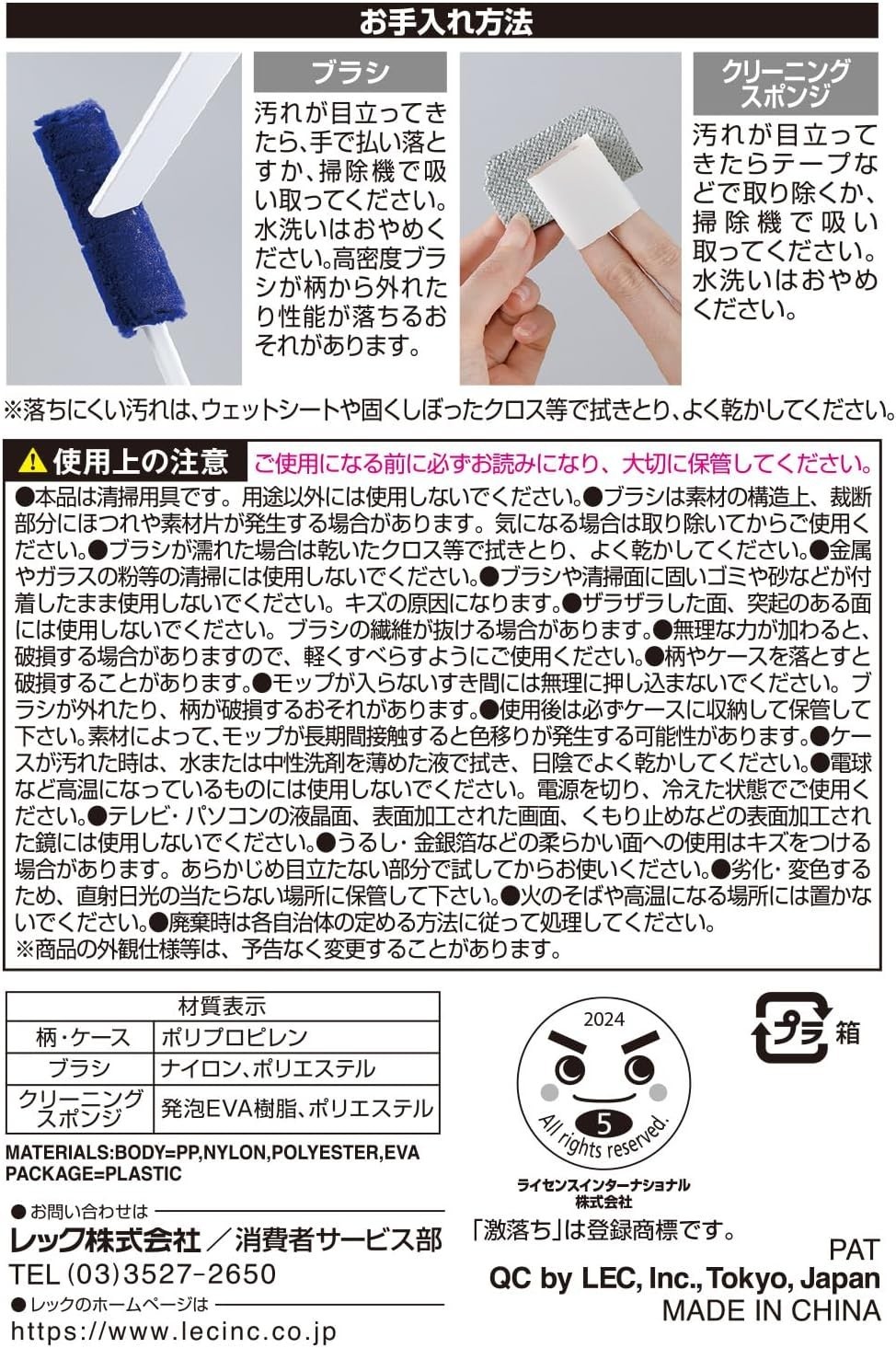 LEC Gekiochi-kun with time-saving case Dust removal mop In Stock New