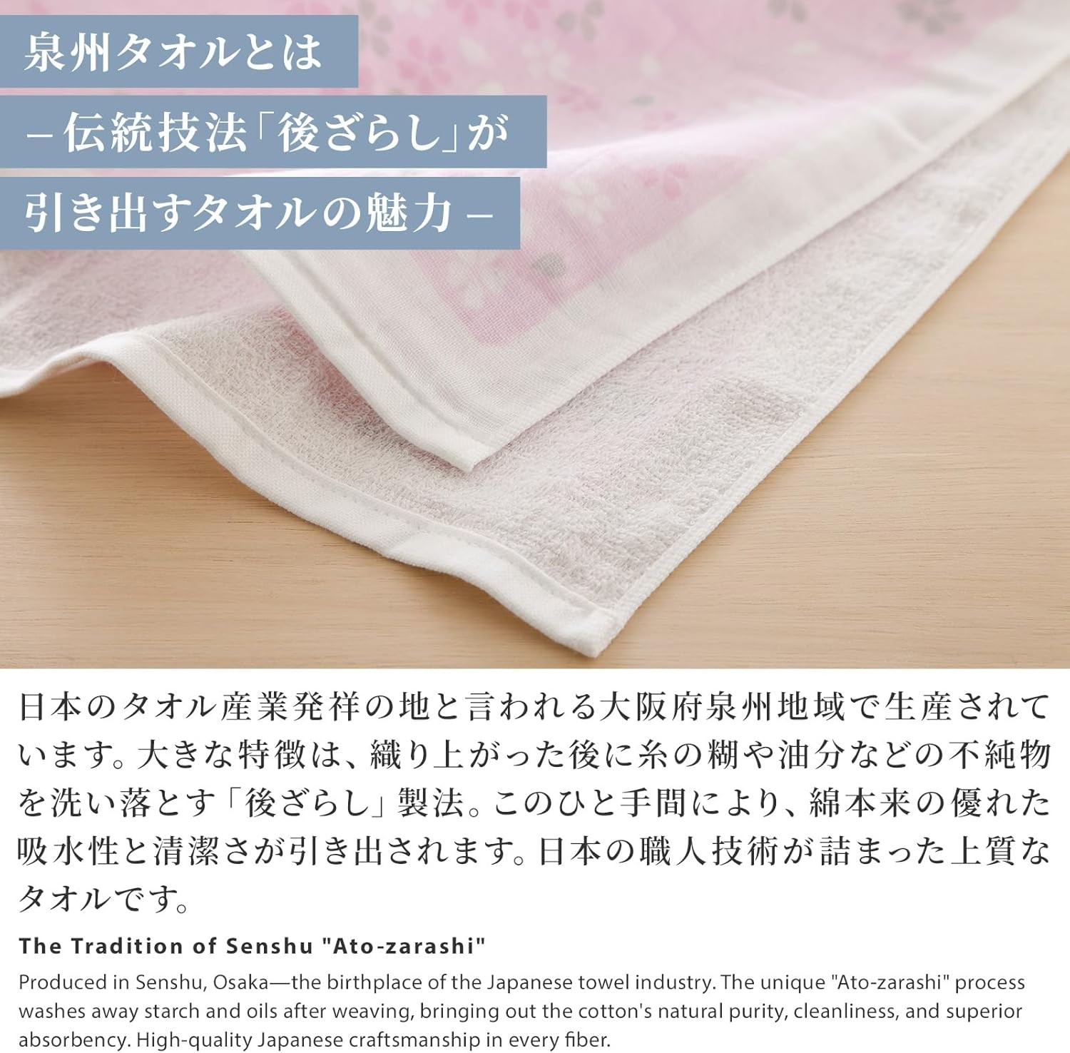Japanese Hand Towel (Senshu Osaka Towel – Sakura) Cotton Towel/Made in Japan