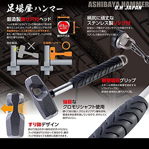 OH Industrial Co. Ltd. OH Scaffolding Hammer 0.6 ASB-06