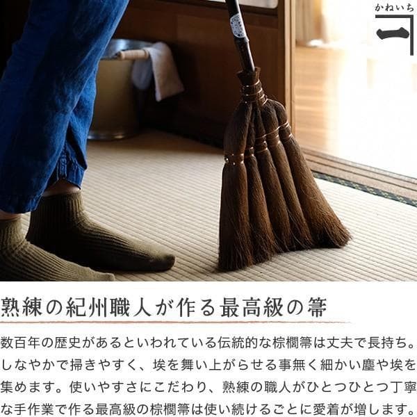 YAMAMOTO KATSUNOSUKE Broom 5tama TEBOUKI long palm broom Gift Made in Japan New