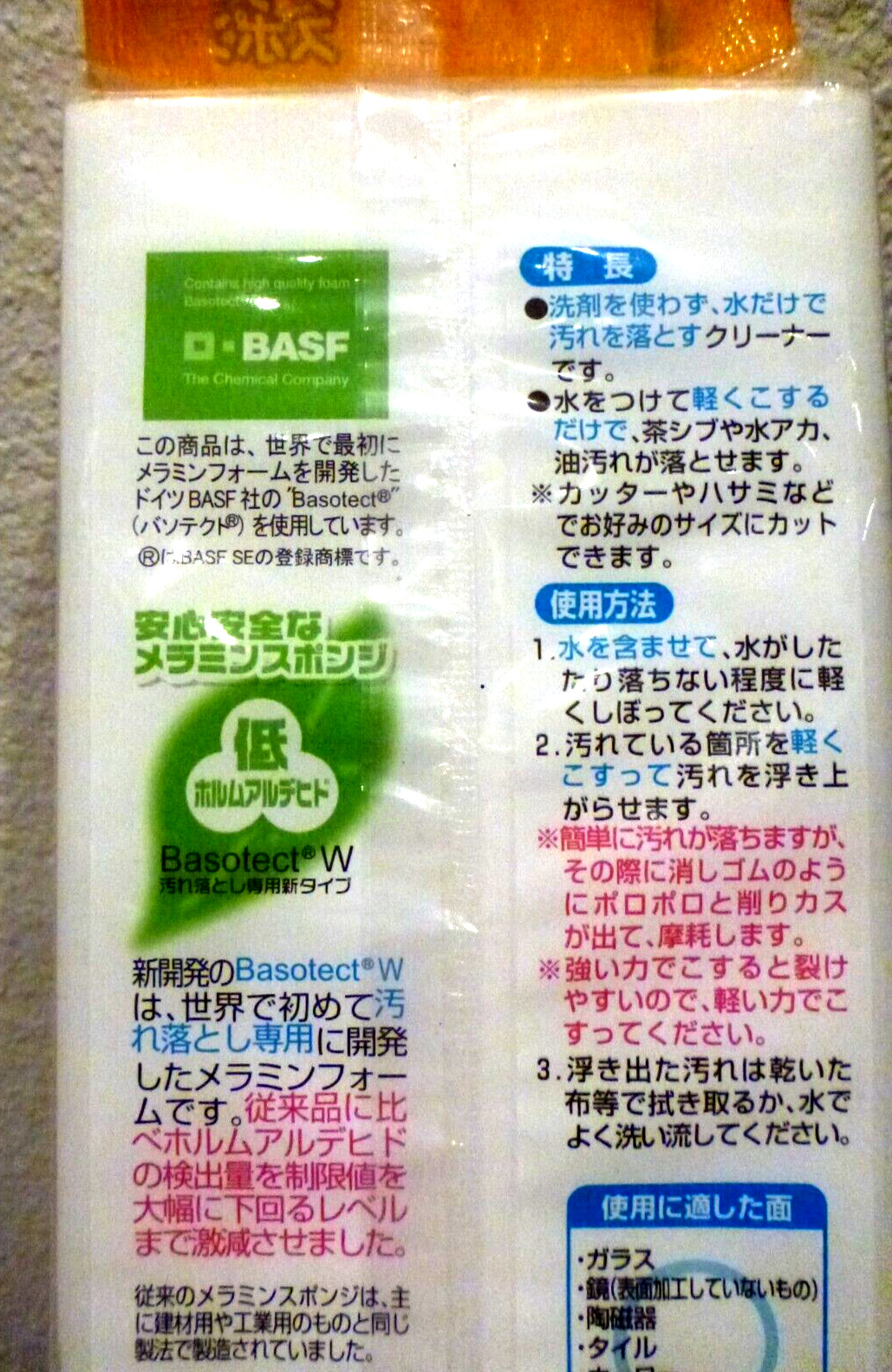 Pikaou Melamine Sponge Basotect W Made in Japan 10″ x 4.5″ x 1.5″ Free cut