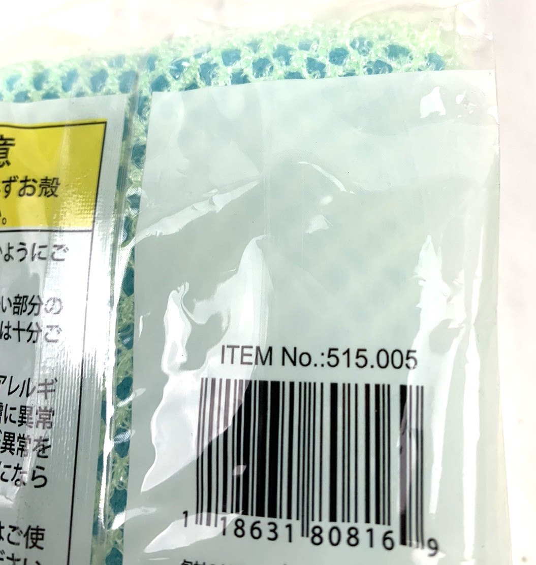 2-pack Japanese Bath Scrub Net Sponge Blue/White