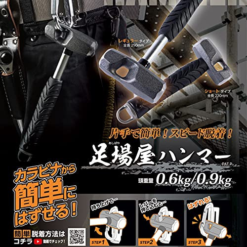 OH Industrial Co. Ltd. OH Scaffolding Hammer 0.6 ASB-06