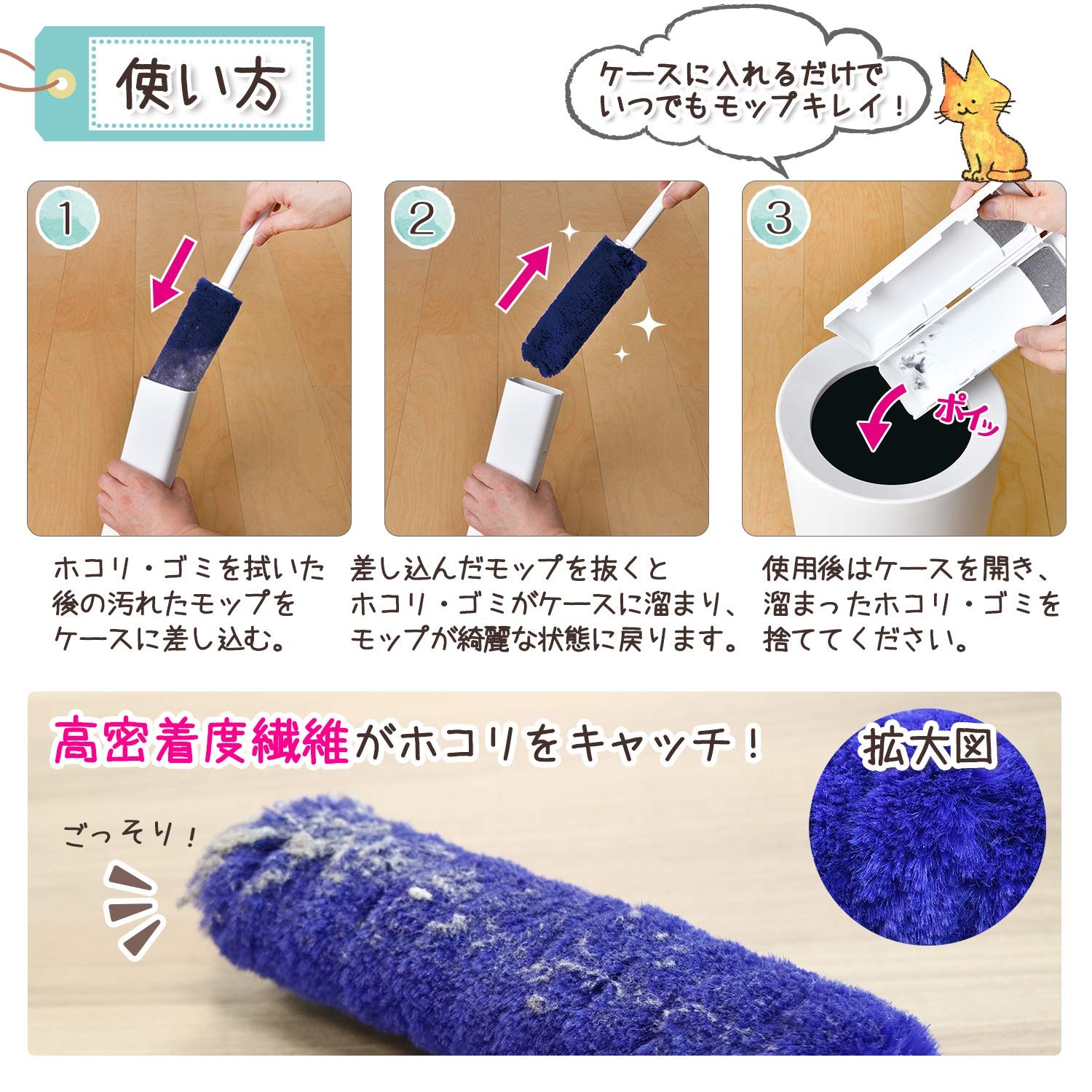 LEC Gekiochi-kun with time-saving case Dust removal mop